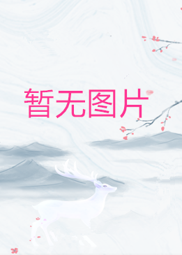 作者 夏达